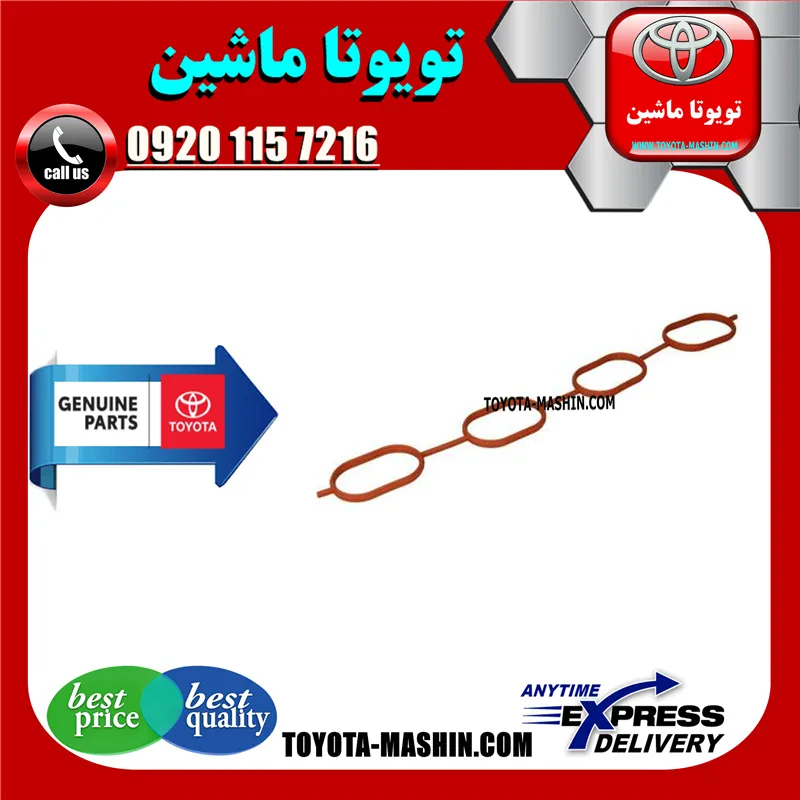 واشر منیفولد هوا تویوتا کمری 2005-2006 چهار سیلندر برند شرکتی تویوتا جنیون