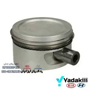 پیستون کیا اپتیما