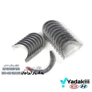 بغل یاتاقان کیا اسپورتیج