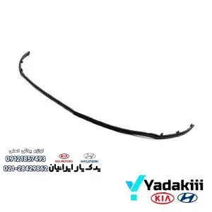 ریش سپر جلو هیوندای سانتافه