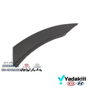 فلاپ گلگیر عقب هیوندای سانتافه