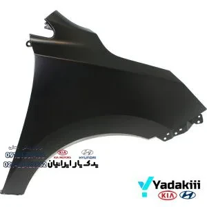 گلگیر جلو راست توسان IX35