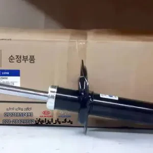 کمک فنر جلو راست توسان ix35 LM