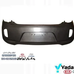 سپر عقب پیکانتو
