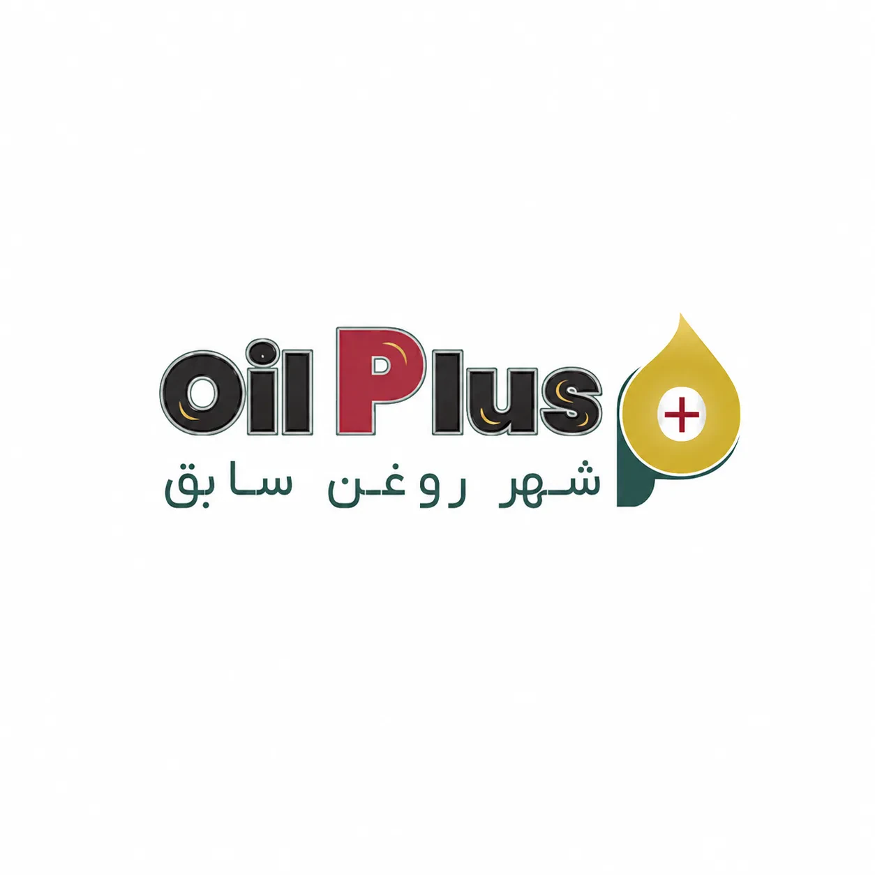اویل پلاس