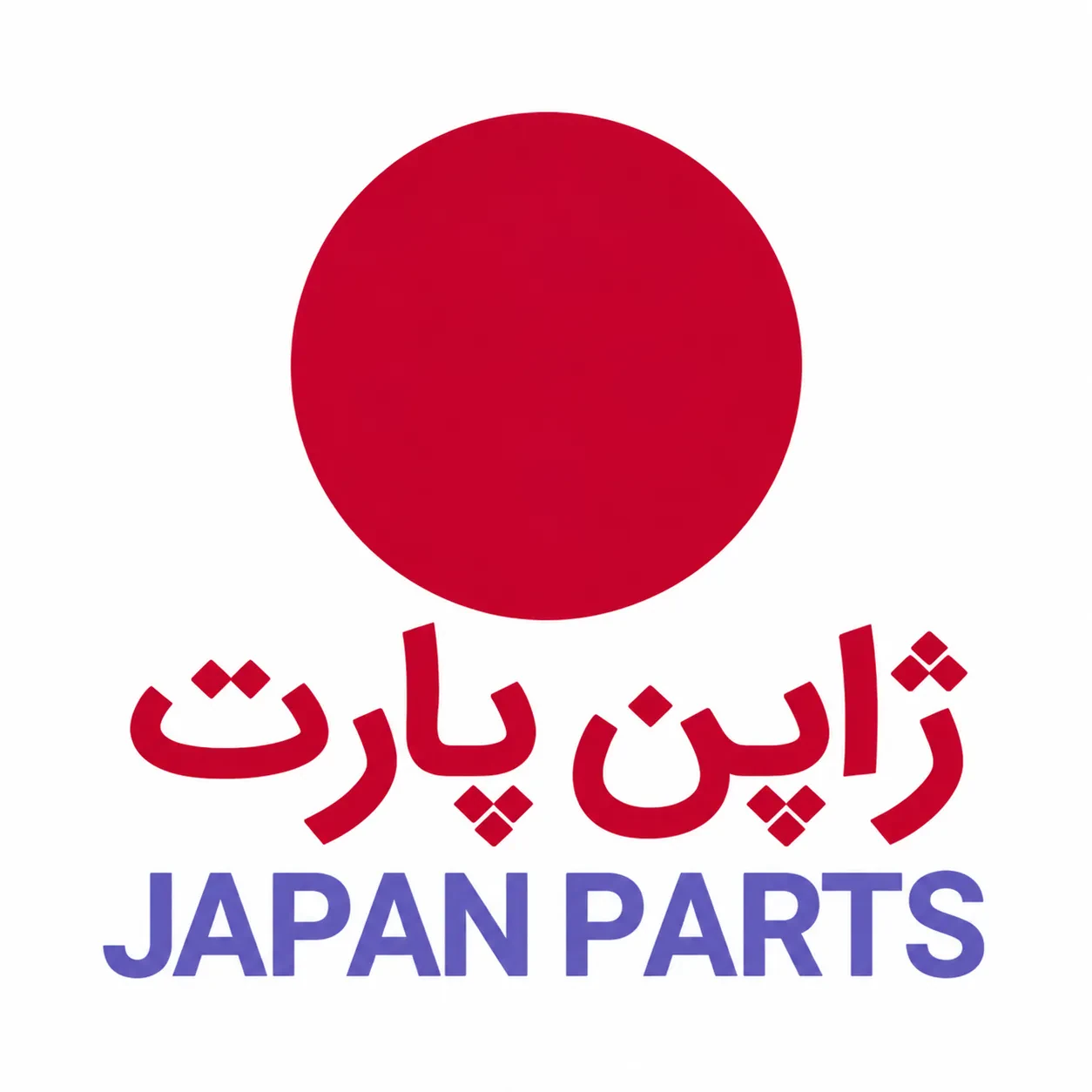 ژاپن پارت