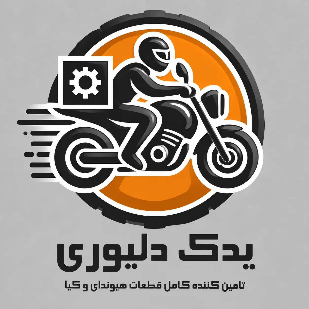 یدک دلیوری