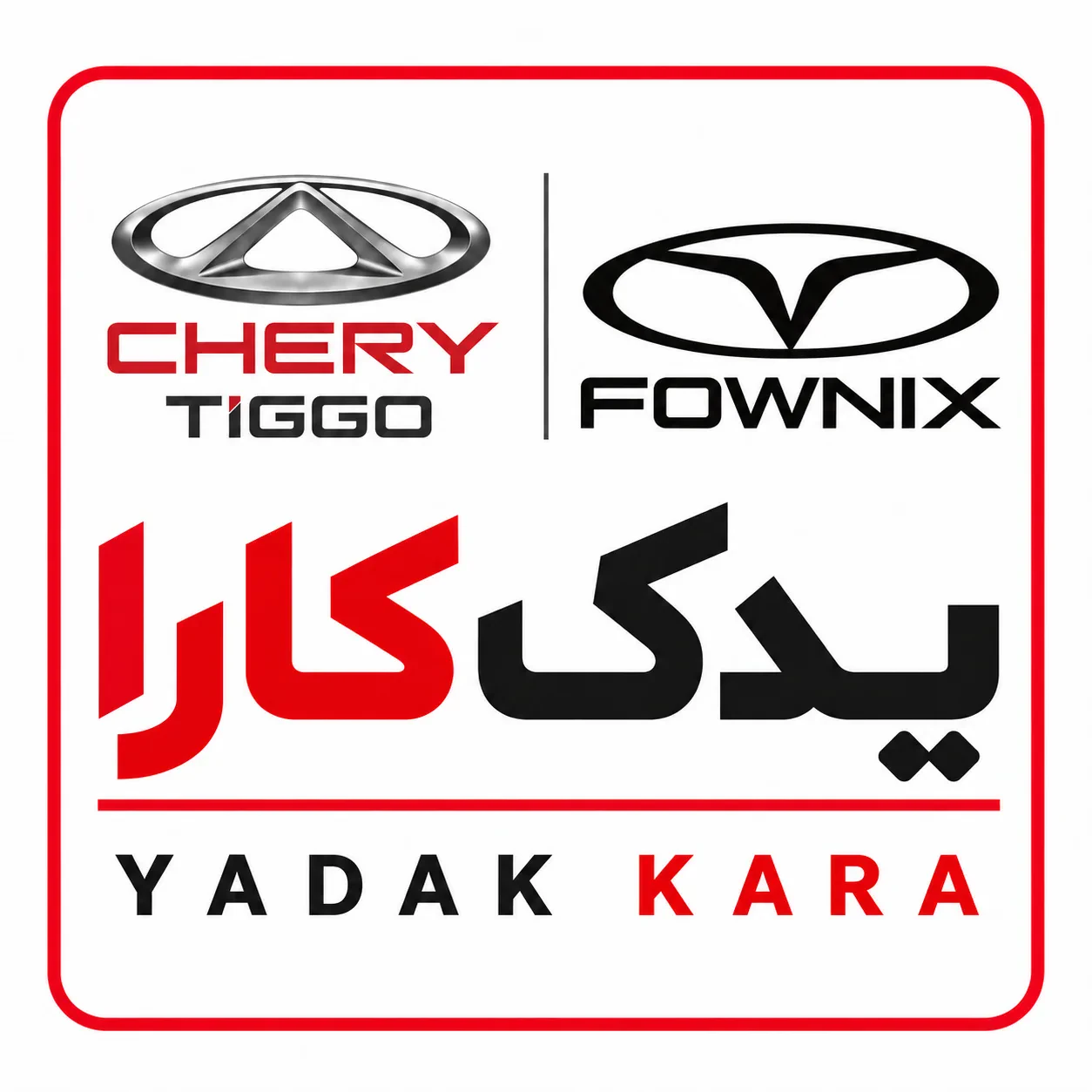 یدک کارا