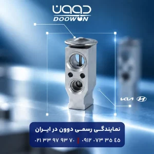 شیر انبساط کونا