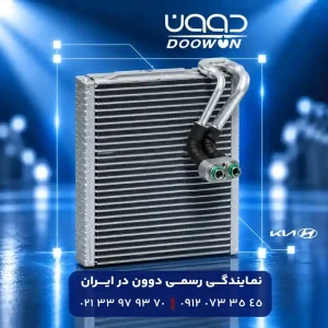 رادیاتور کولر کیا k3