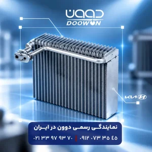 اواپراتور ریو