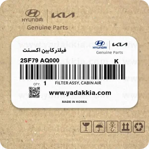 فیلتر کابین اکسنت – شماره فنی 2SF79AQ000