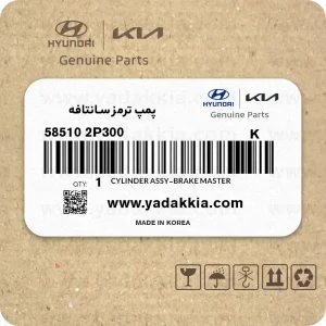 پمپ ترمز سانتافه – شماره فنی 585102P300