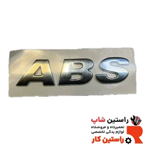 آرم اي بي اس ريچ