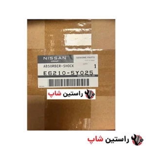 کمک عقب ماکسیما اصلی