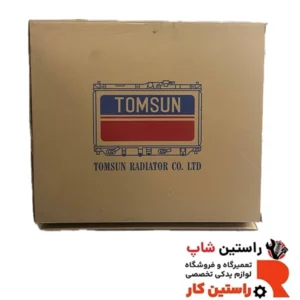 رادیاتور آب ماکسیما تامسون چین