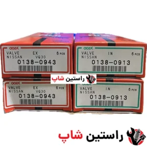 سوپاپ ماکسیما فوجی ژاپن
