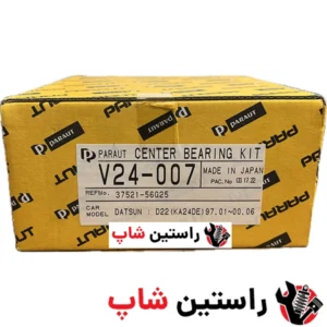 منجید گاردان رونیز پاروت ژاپن