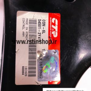 طبق ماکسیما (کره) چپ