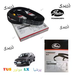 تسمه تایم پژو پارس LX ال ایکس ( پرشیا با موتور TU5 ) پاورگریپ ( gates ) اصل
