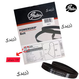 تسمه تایم سمند LX موتور Xu7 پاورگریپ ( گیتس ) اصلی