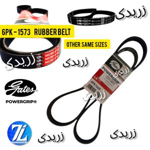 تسمه دینام پژو ۲۰۶ تیپ ۵ TU5 پاورگریپ ( گیتس ) اصل