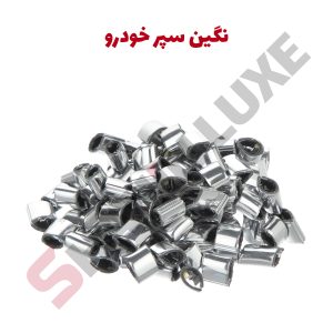 نگین تزئین جلو پنجره خودرو شاهین