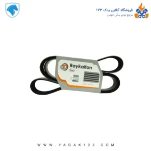 تسمه دینام 206 تیپ 2 و 5 (1568 میلیمتر) برند رایکالتون