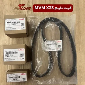 کیت تایم ام وی ام X33