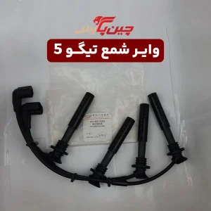 وایر شمع تیگو 5